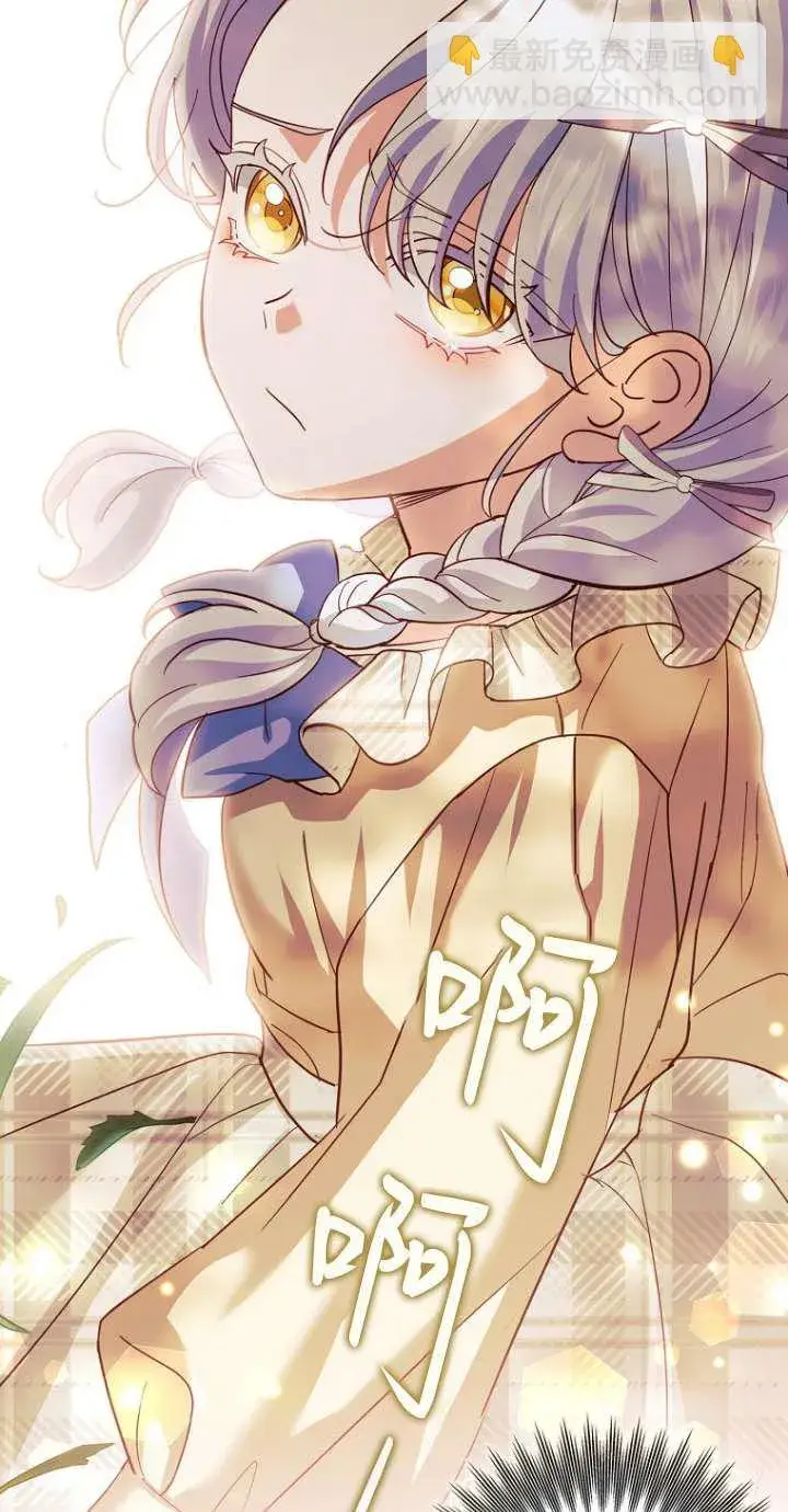 漫画《黑幕未婚夫阻碍我的花路》第12话第18张图