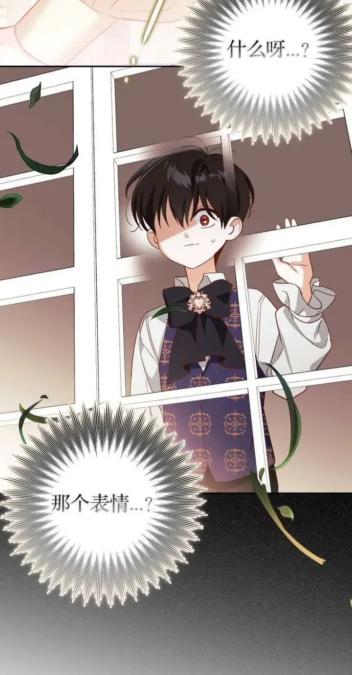 漫画《黑幕未婚夫阻碍我的花路》第12话第19张图