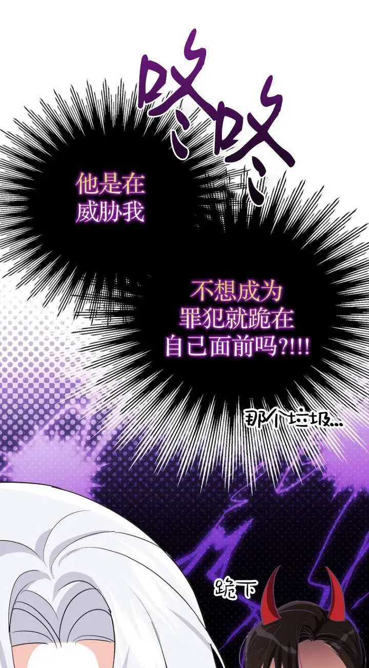 漫画《黑幕未婚夫阻碍我的花路》第12话第48张图