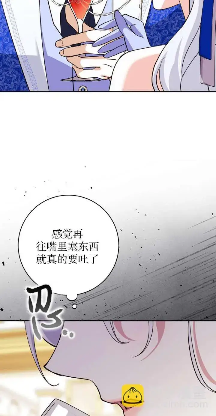 漫画《黑幕未婚夫阻碍我的花路》第12话第64张图
