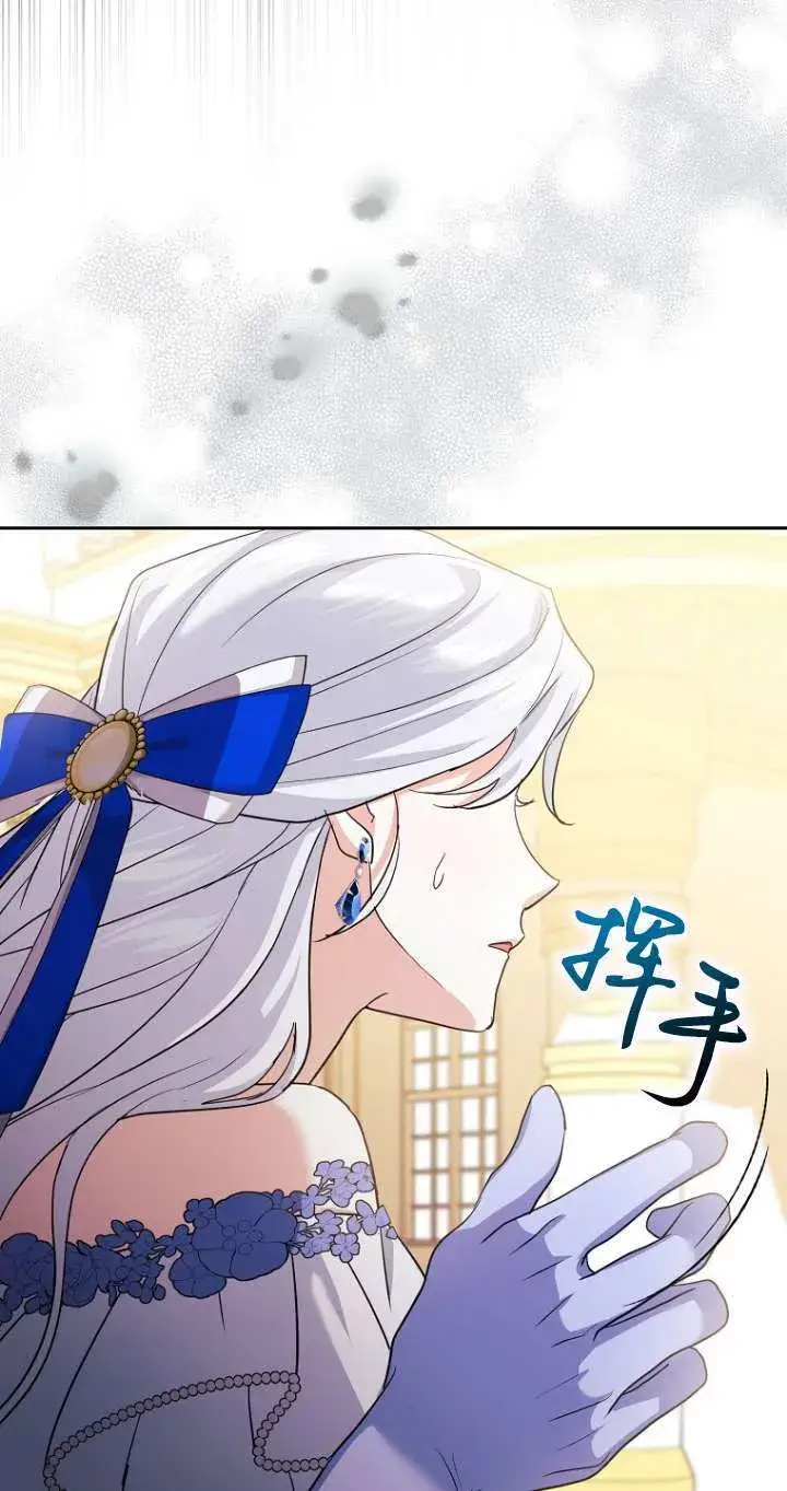 漫画《黑幕未婚夫阻碍我的花路》第12话第87张图