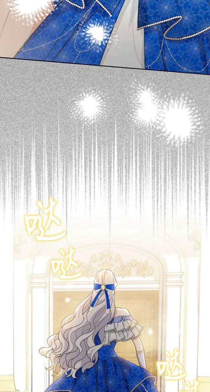 《黑幕未婚夫阻碍我的花路》第13话图2