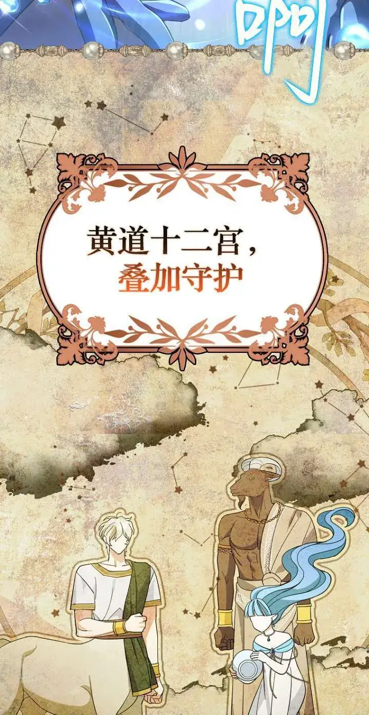 《黑幕未婚夫阻碍我的花路》第13话图47
