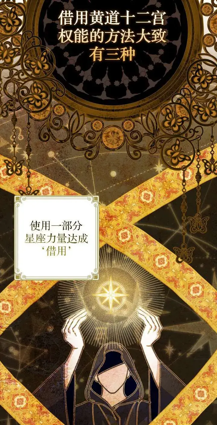 《黑幕未婚夫阻碍我的花路》第13话图64