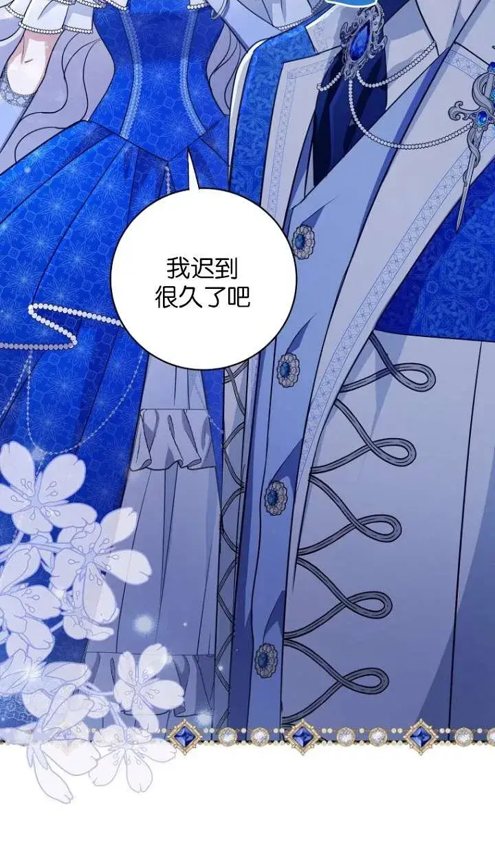 漫画《黑幕未婚夫阻碍我的花路》第14话第22张图