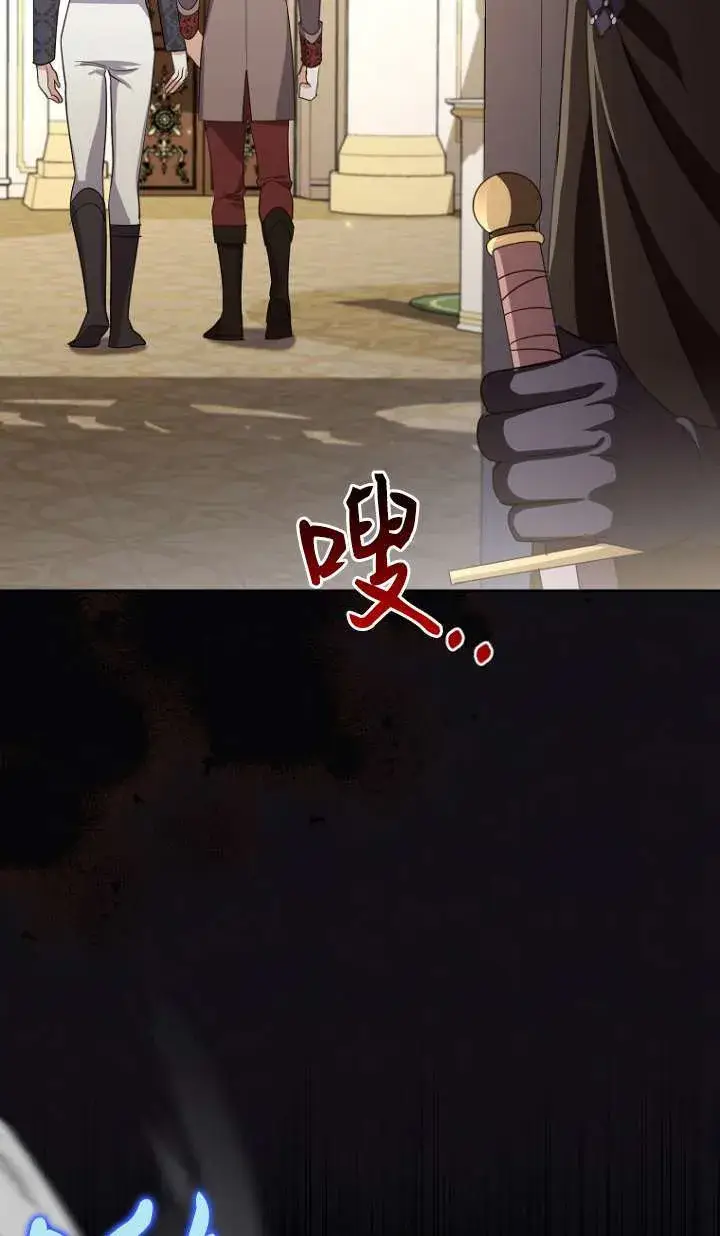 漫画《黑幕未婚夫阻碍我的花路》第14话第43张图