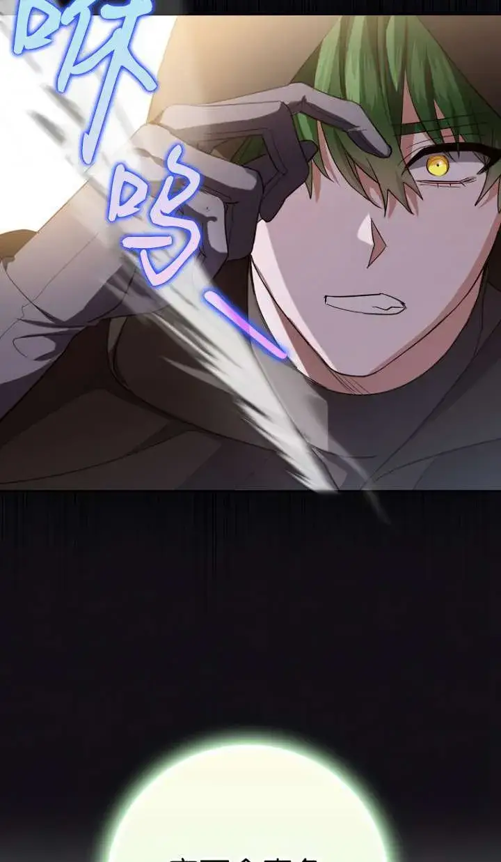漫画《黑幕未婚夫阻碍我的花路》第14话第44张图