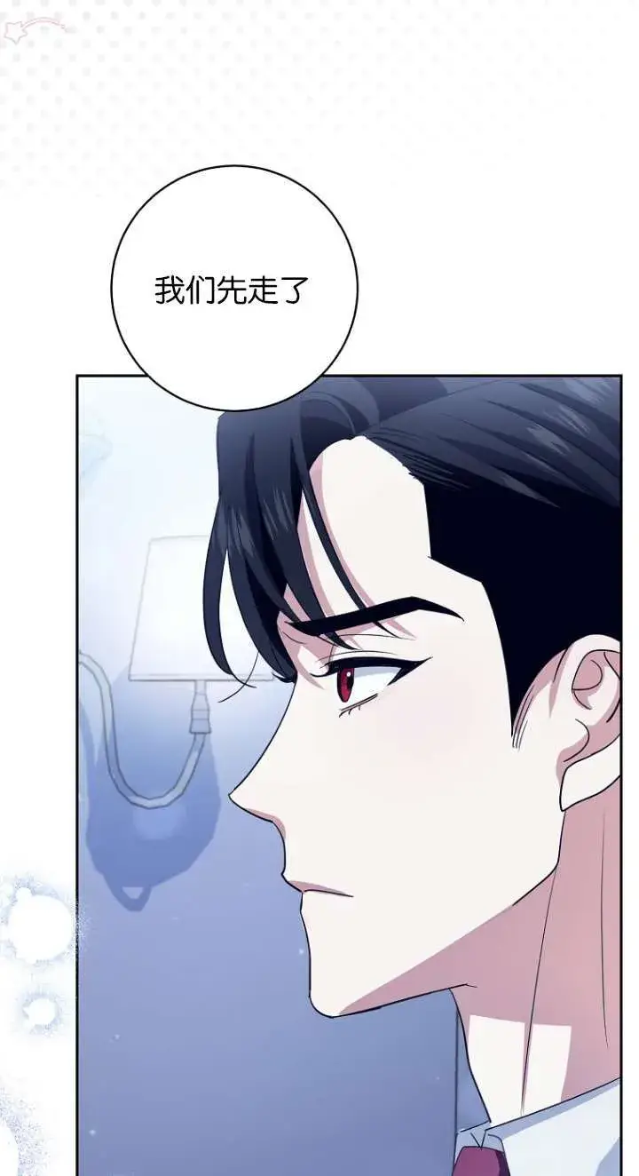 漫画《黑幕未婚夫阻碍我的花路》第14话第73张图