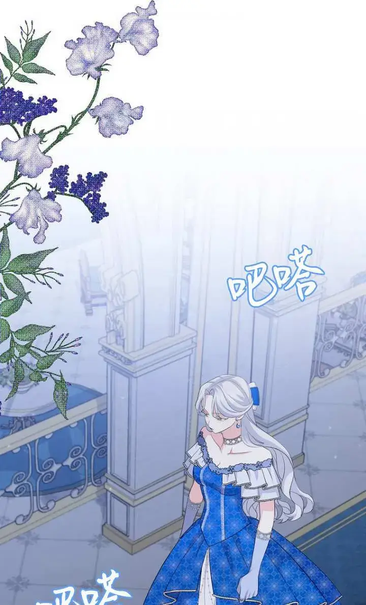 漫画《黑幕未婚夫阻碍我的花路》第14话第91张图