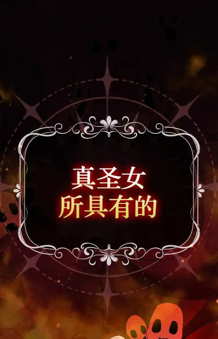 《黑幕未婚夫阻碍我的花路》第15话图99