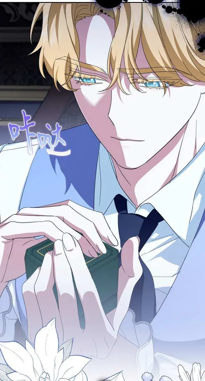 漫画《黑幕未婚夫阻碍我的花路》第16话第48张图