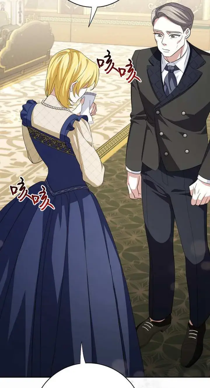 漫画《黑幕未婚夫阻碍我的花路》第16话第58张图
