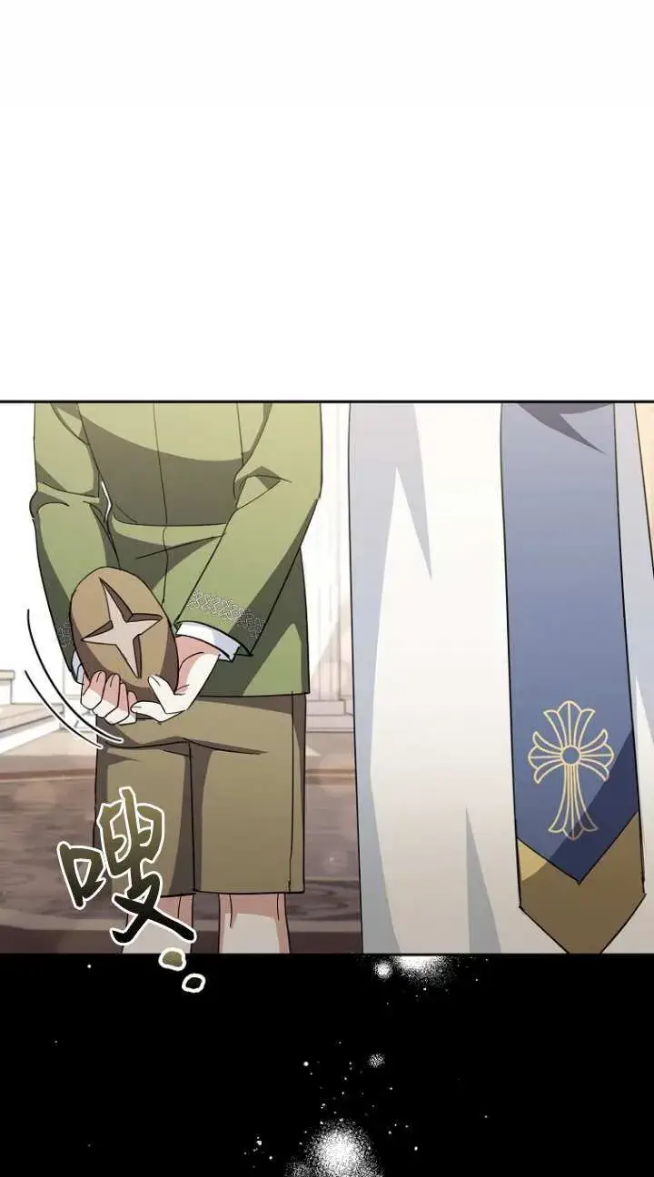 漫画《黑幕未婚夫阻碍我的花路》第16话第83张图