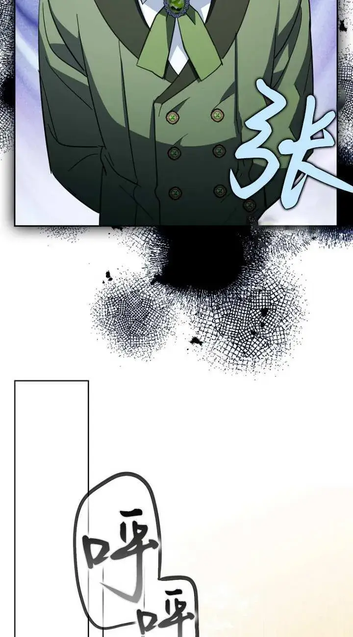 漫画《黑幕未婚夫阻碍我的花路》第16话第85张图