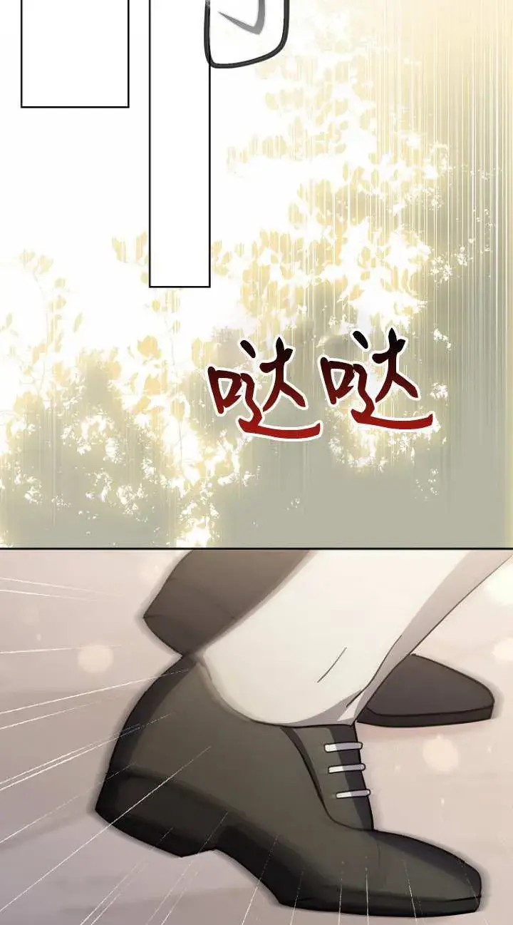 漫画《黑幕未婚夫阻碍我的花路》第16话第86张图