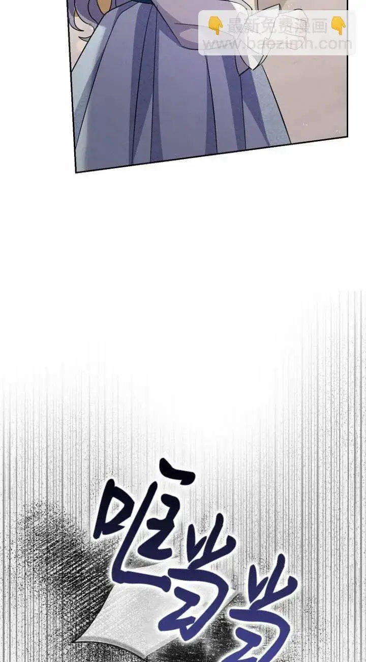 漫画《黑幕未婚夫阻碍我的花路》第16话第90张图