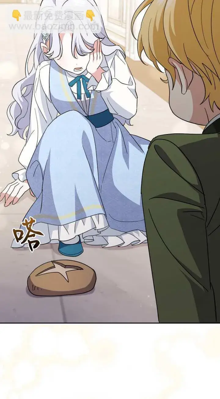 漫画《黑幕未婚夫阻碍我的花路》第16话第92张图