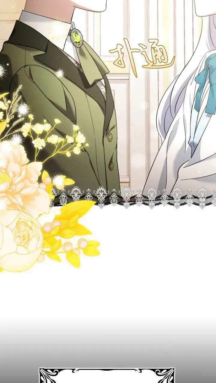 漫画《黑幕未婚夫阻碍我的花路》第17话第25张图