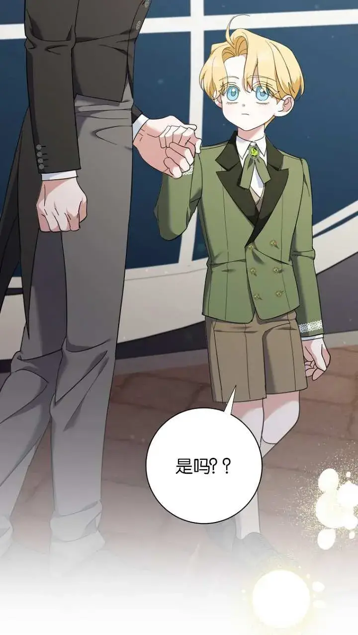漫画《黑幕未婚夫阻碍我的花路》第17话第29张图