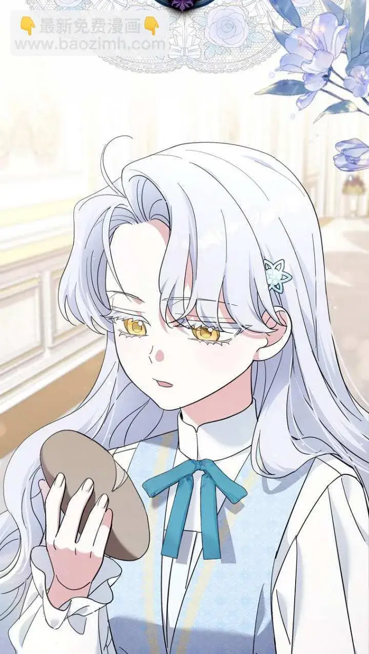 漫画《黑幕未婚夫阻碍我的花路》第17话第31张图