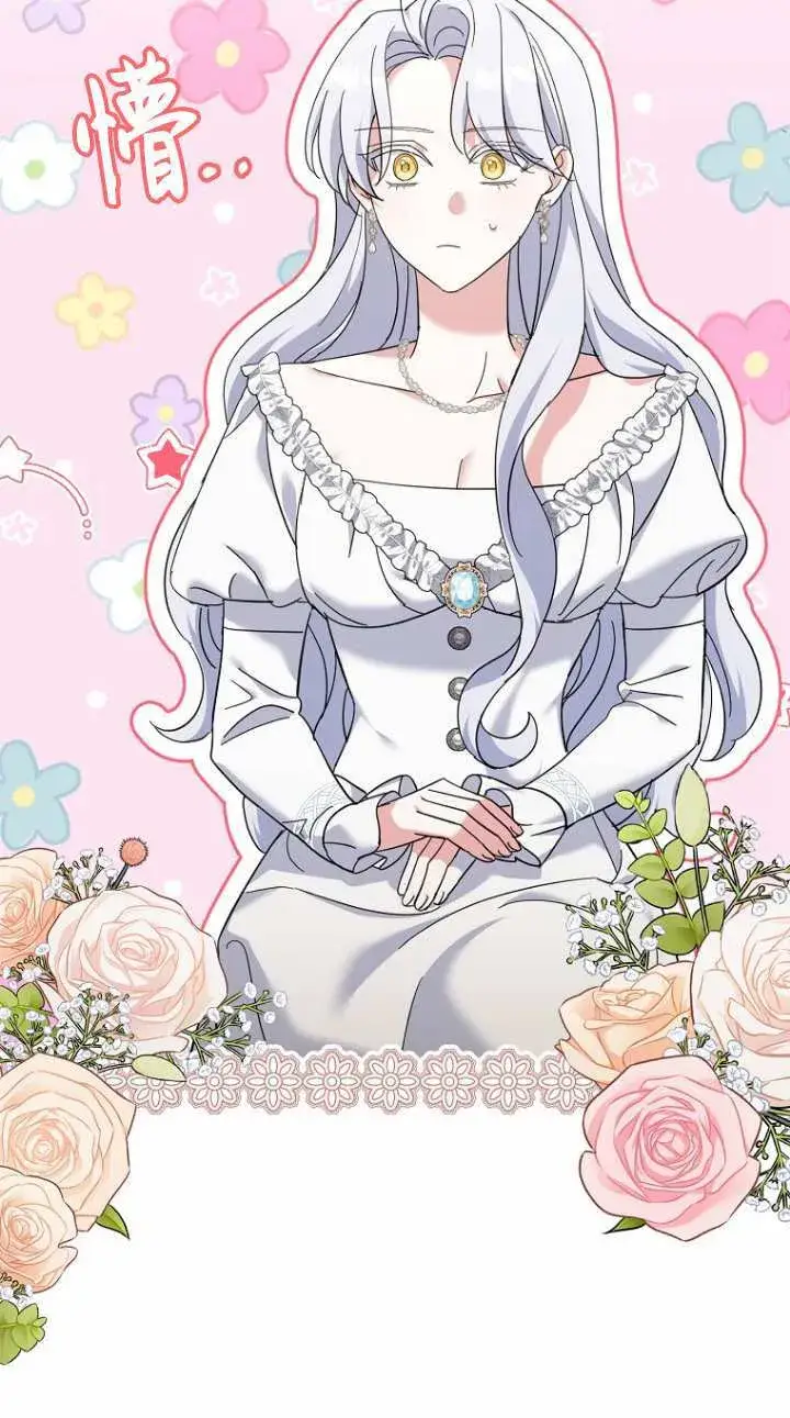 漫画《黑幕未婚夫阻碍我的花路》第17话第64张图