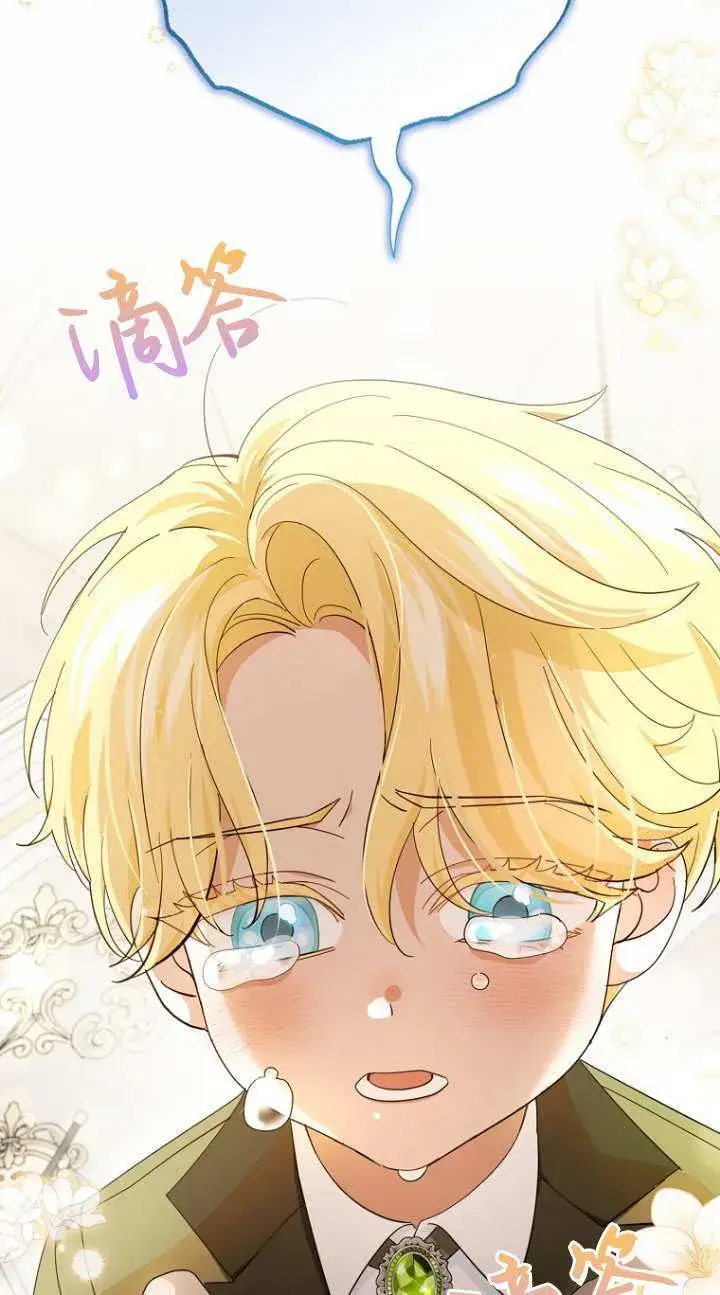 漫画《黑幕未婚夫阻碍我的花路》第17话第9张图