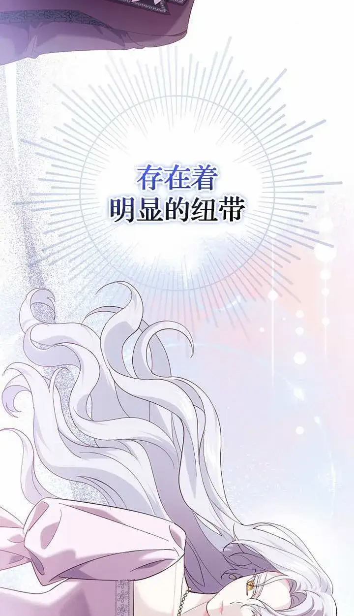 漫画《黑幕未婚夫阻碍我的花路》第18话第10张图