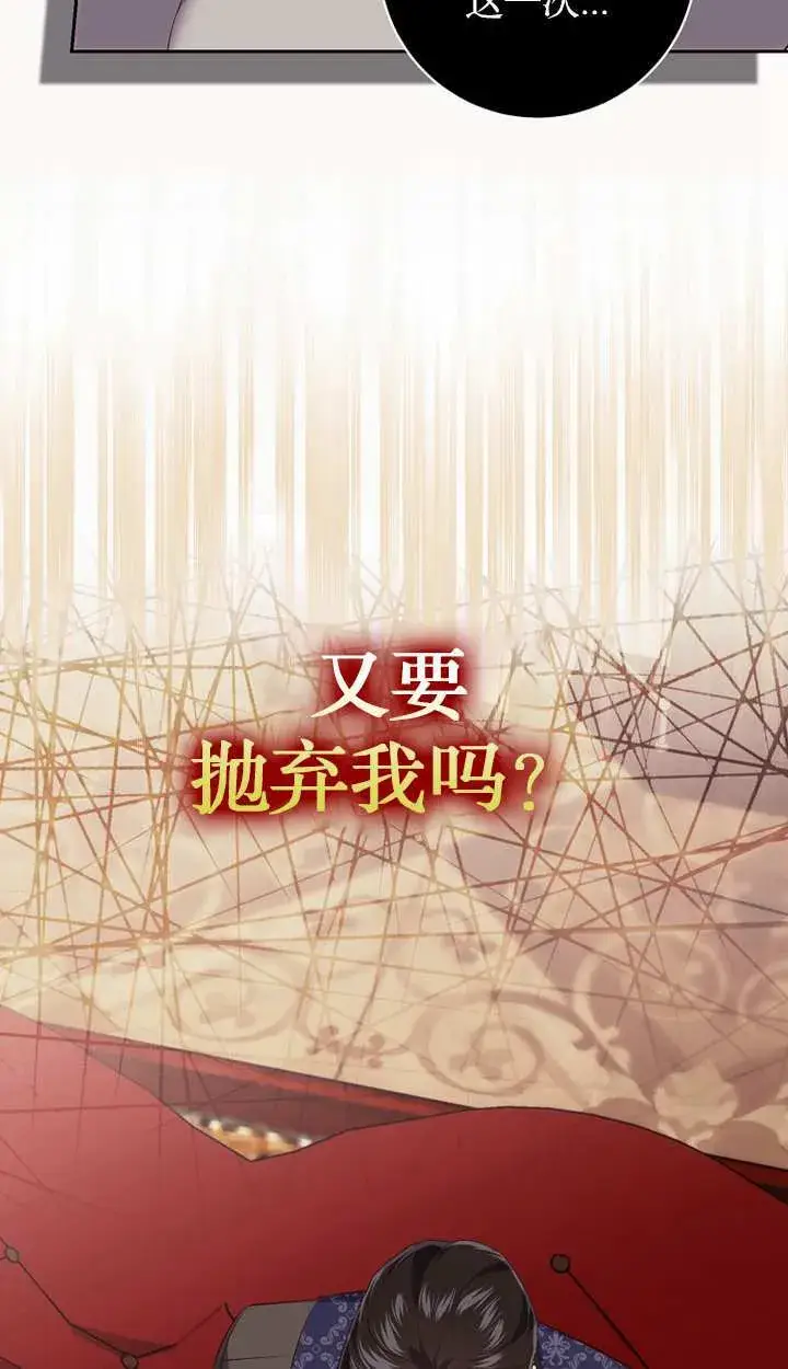 漫画《黑幕未婚夫阻碍我的花路》第18话第26张图