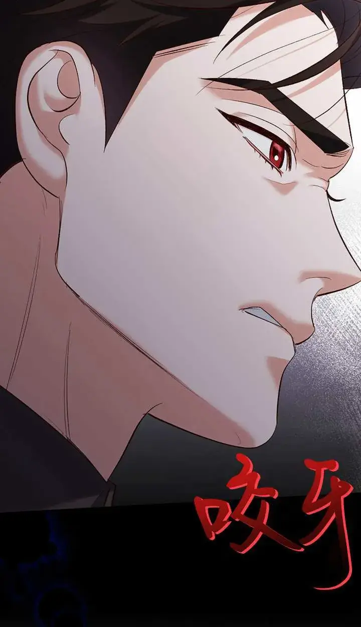 漫画《黑幕未婚夫阻碍我的花路》第18话第29张图