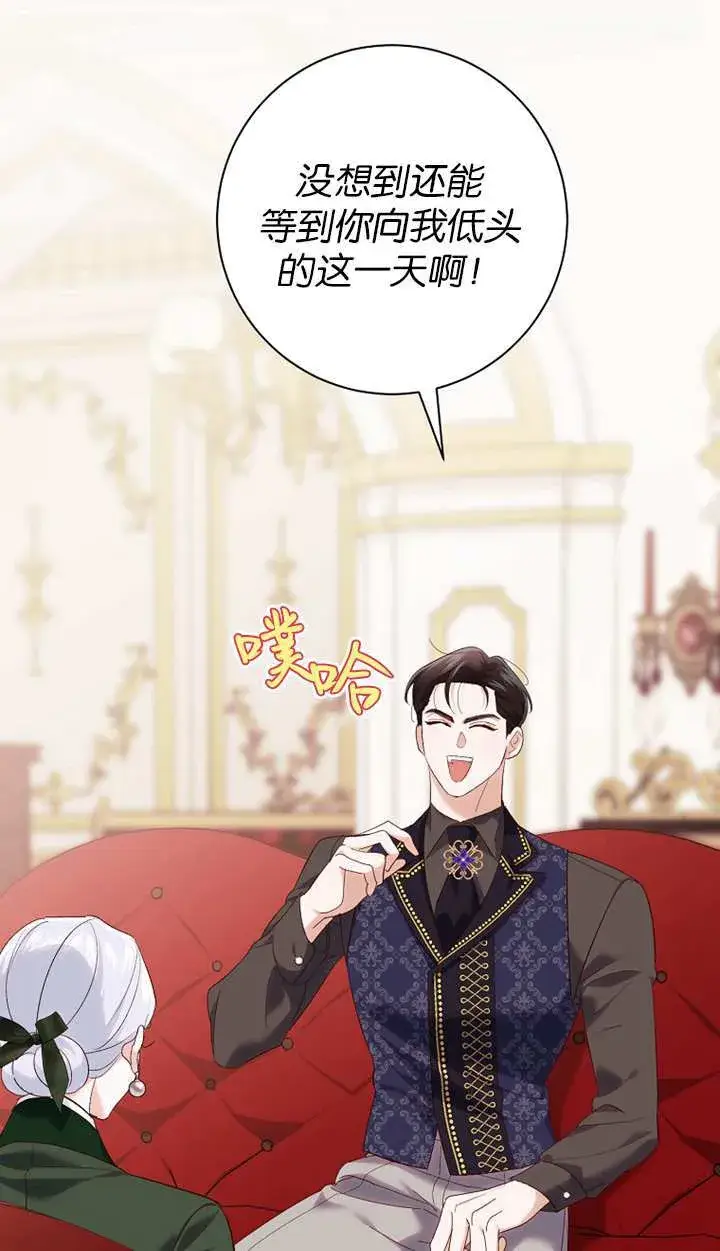 漫画《黑幕未婚夫阻碍我的花路》第18话第47张图