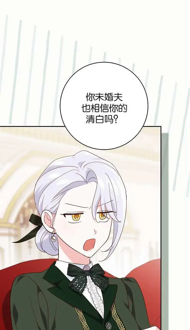 漫画《黑幕未婚夫阻碍我的花路》第18话第72张图
