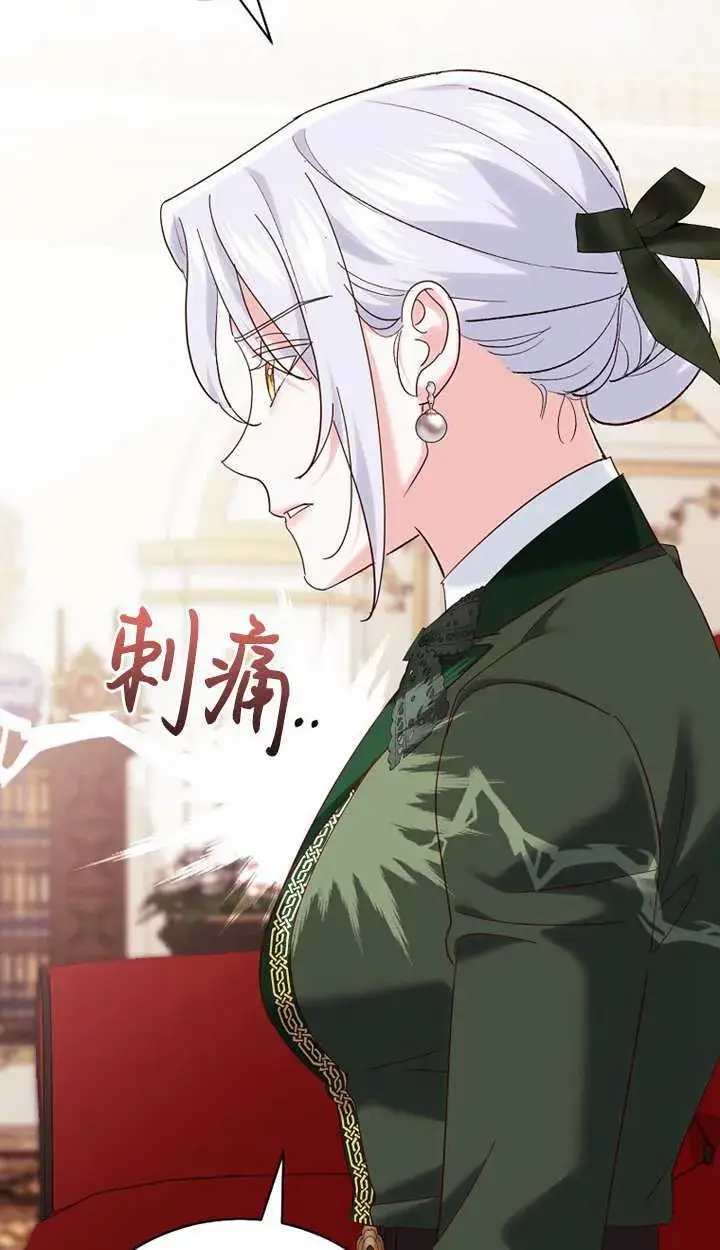 漫画《黑幕未婚夫阻碍我的花路》第18话第82张图