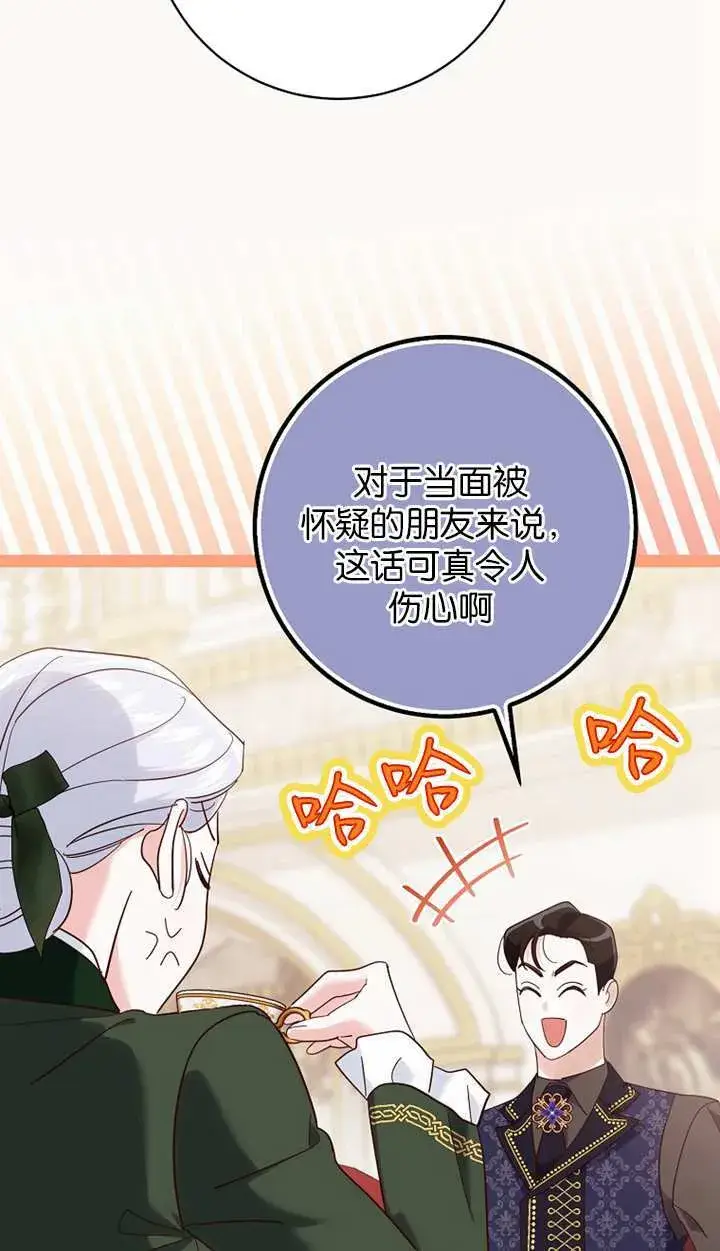 漫画《黑幕未婚夫阻碍我的花路》第18话第90张图