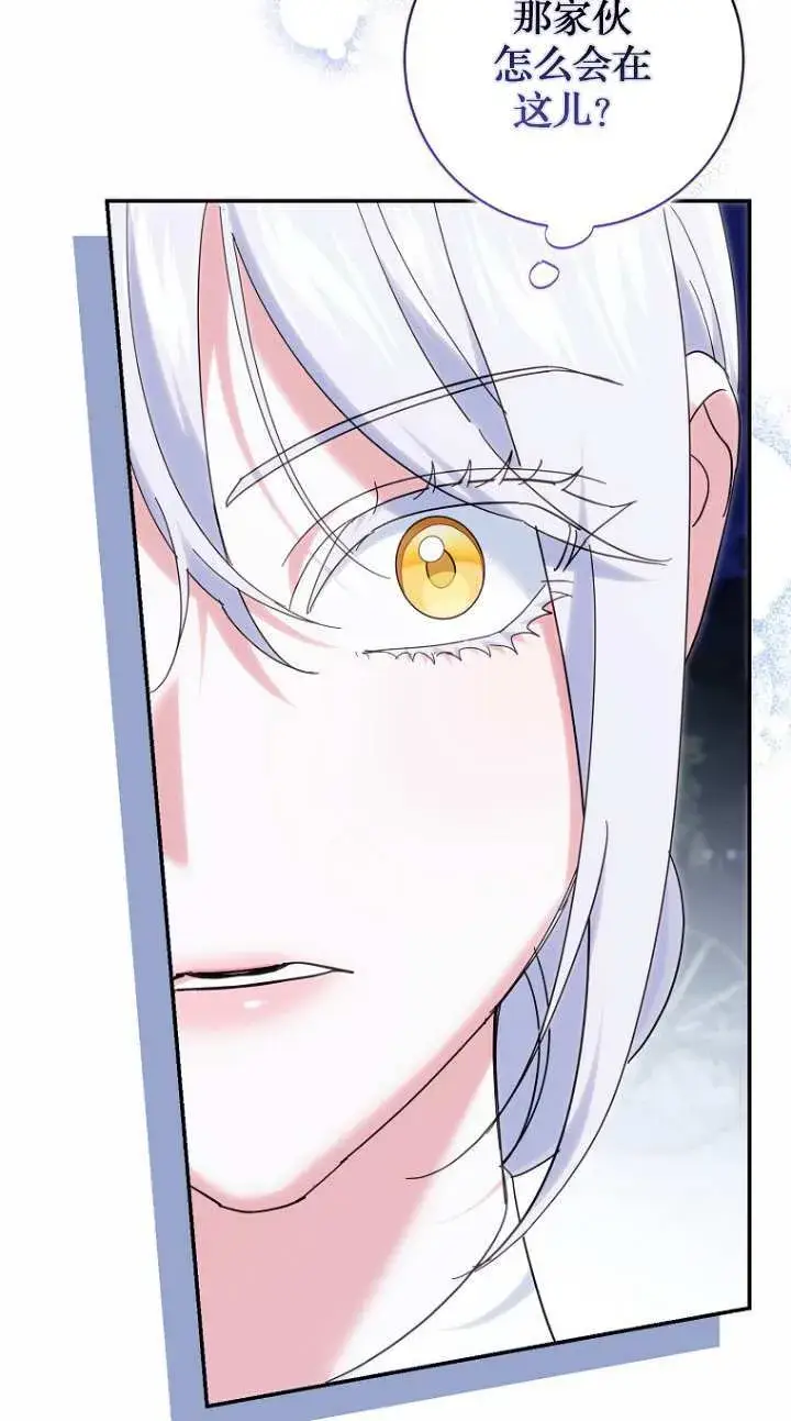 漫画《黑幕未婚夫阻碍我的花路》第19话第26张图