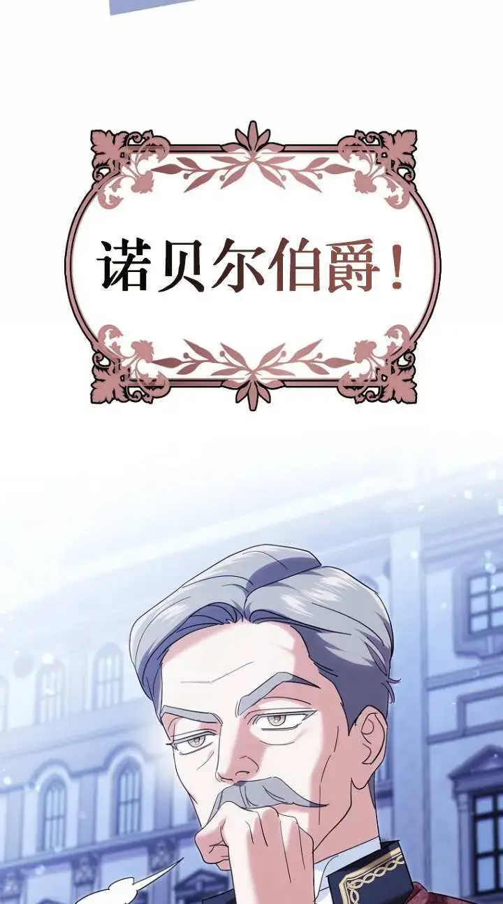 漫画《黑幕未婚夫阻碍我的花路》第19话第27张图