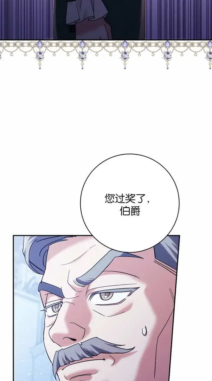 漫画《黑幕未婚夫阻碍我的花路》第19话第35张图