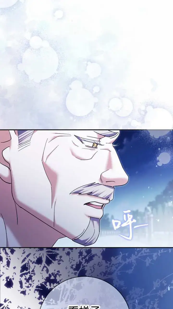 漫画《黑幕未婚夫阻碍我的花路》第19话第77张图