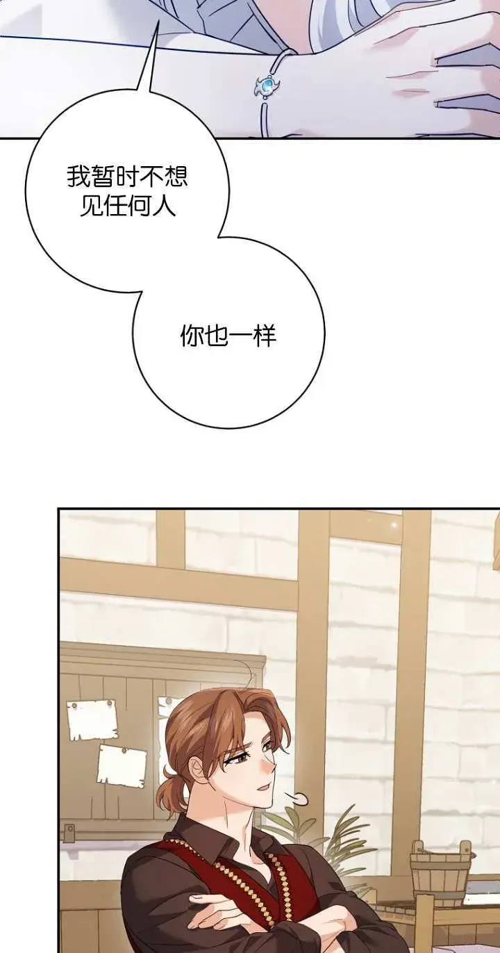 漫画《黑幕未婚夫阻碍我的花路》第21话第5张图