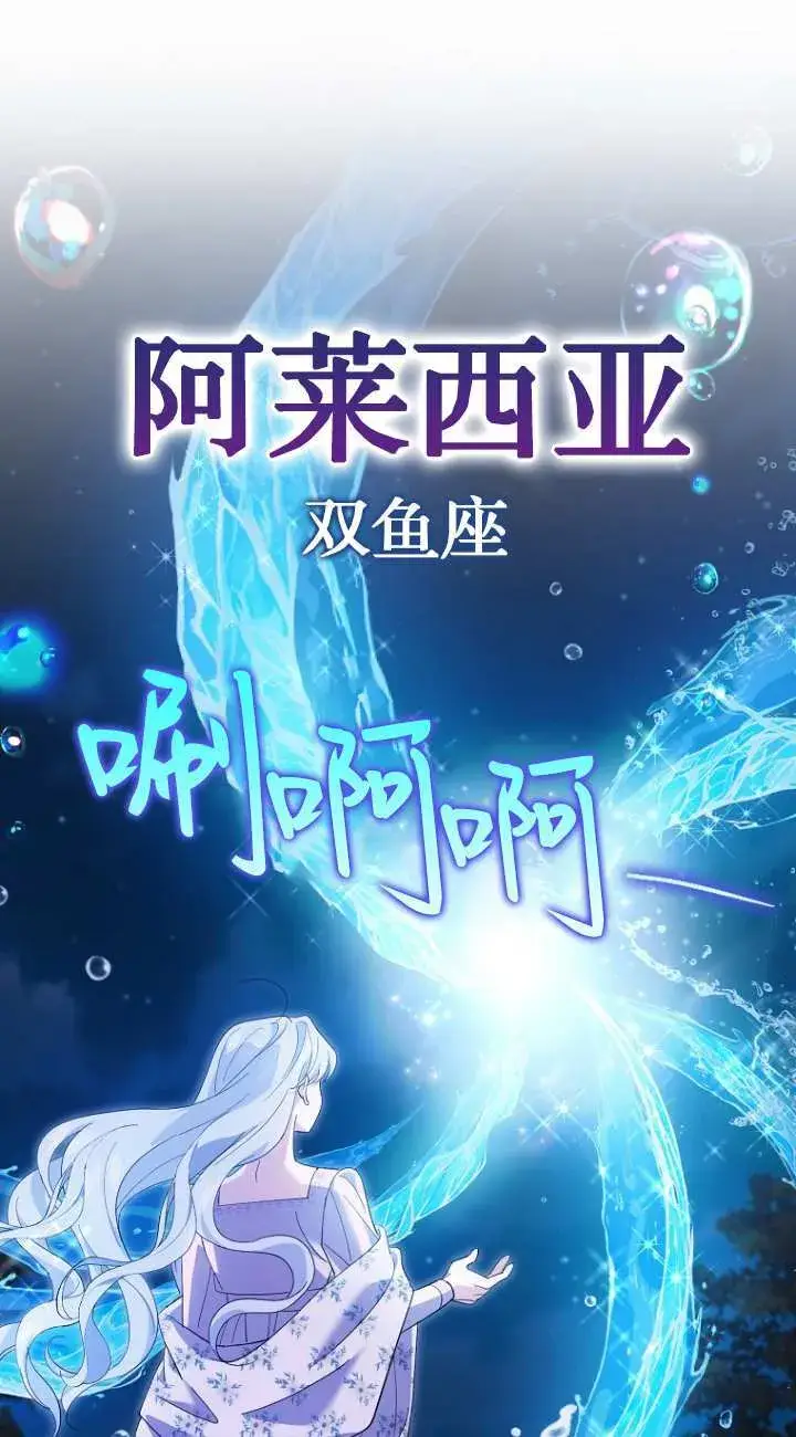 漫画《黑幕未婚夫阻碍我的花路》第21话第65张图