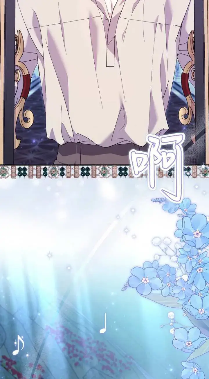 漫画《黑幕未婚夫阻碍我的花路》第21话第77张图