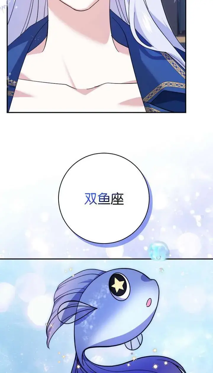漫画《黑幕未婚夫阻碍我的花路》第22话第13张图