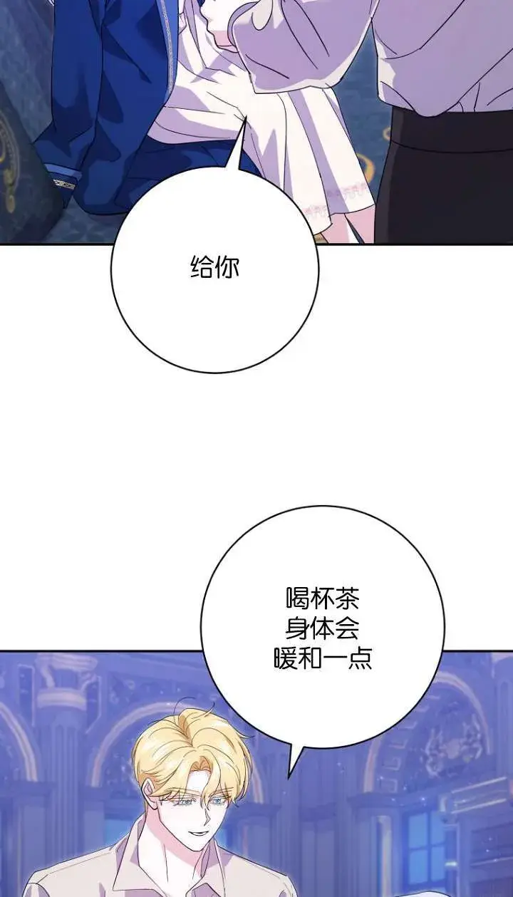 漫画《黑幕未婚夫阻碍我的花路》第22话第16张图