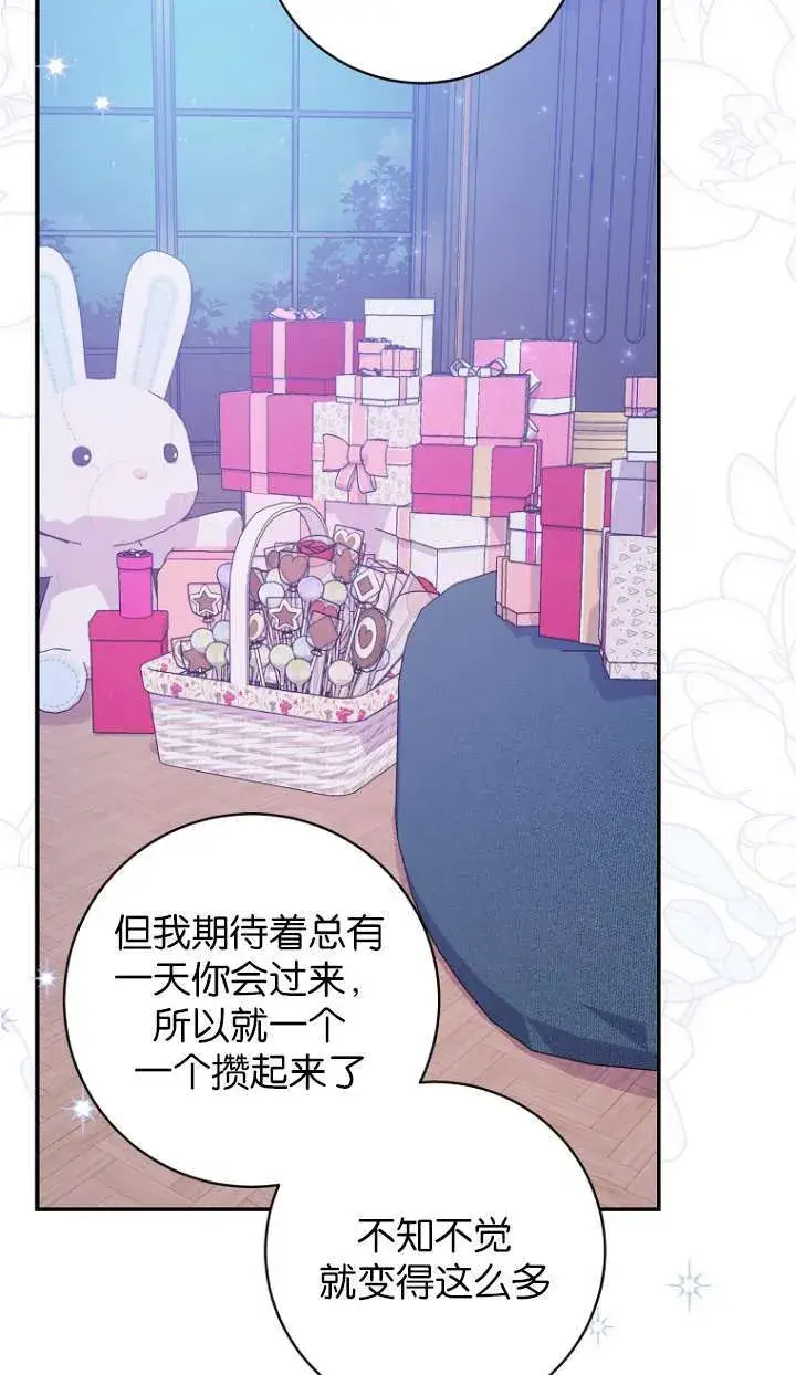 漫画《黑幕未婚夫阻碍我的花路》第22话第30张图
