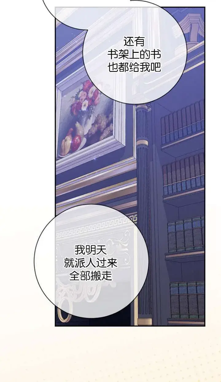 漫画《黑幕未婚夫阻碍我的花路》第22话第36张图
