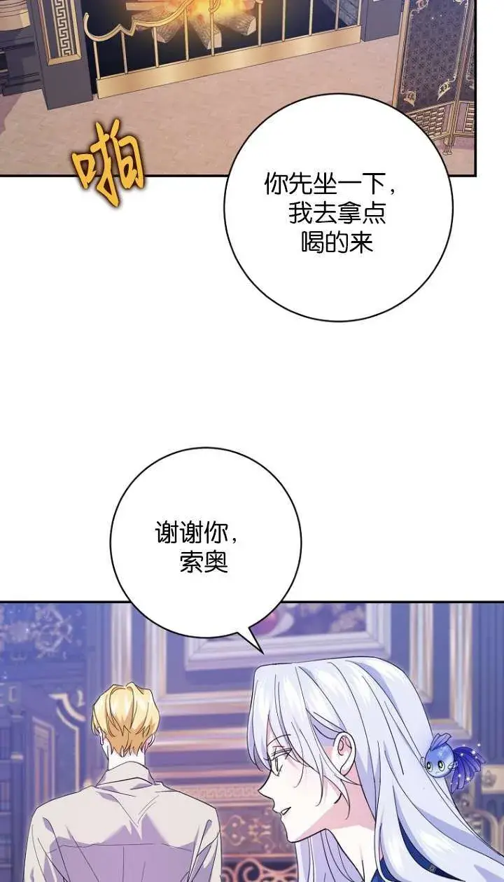 漫画《黑幕未婚夫阻碍我的花路》第22话第7张图