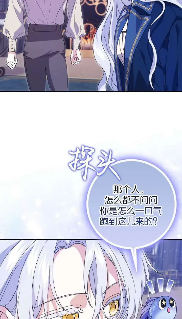 漫画《黑幕未婚夫阻碍我的花路》第22话第8张图