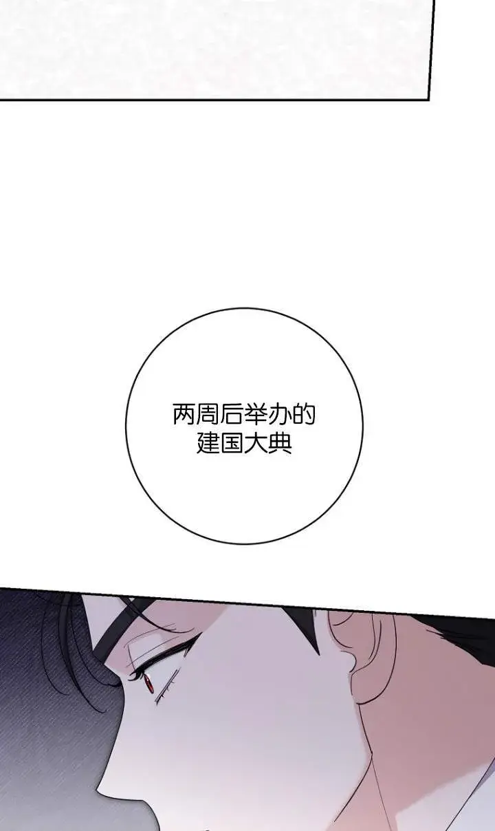 漫画《黑幕未婚夫阻碍我的花路》第23话第22张图