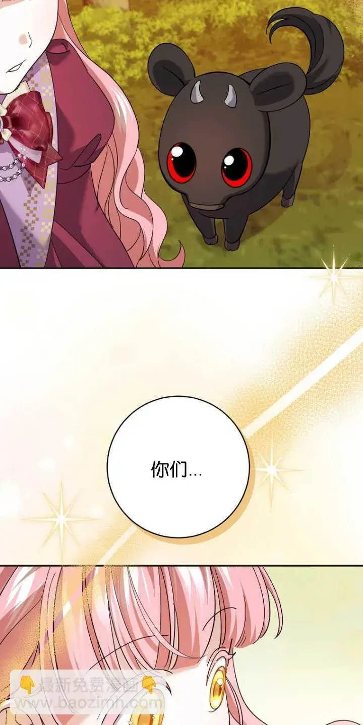 漫画《黑幕未婚夫阻碍我的花路》第25话第13张图