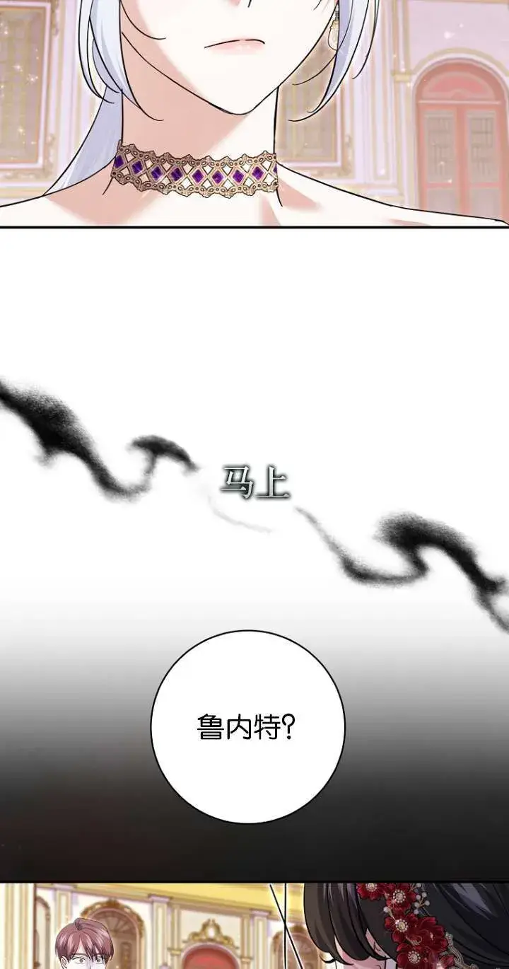 《黑幕未婚夫阻碍我的花路》第27话图74