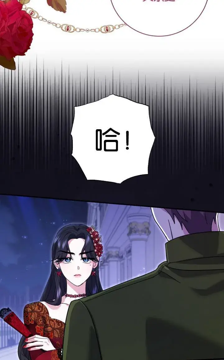 《黑幕未婚夫阻碍我的花路》第28话图44